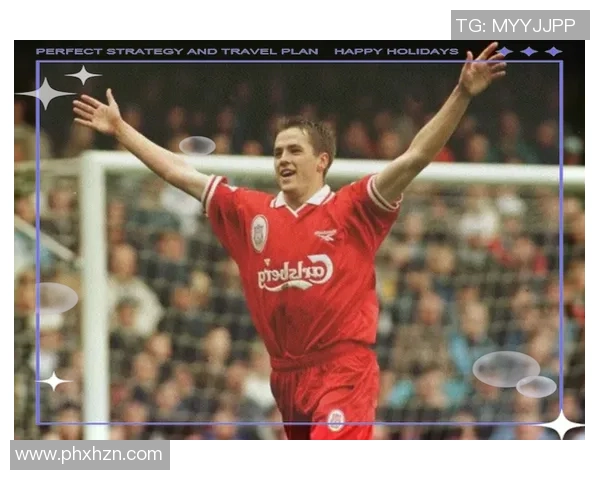 英格兰足球传奇欧文的辉煌职业生涯与场外生活揭秘