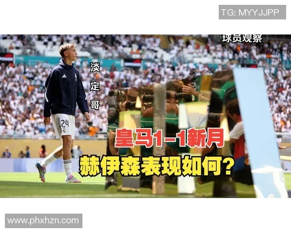 足球球星伊森的国籍及个人背景揭秘